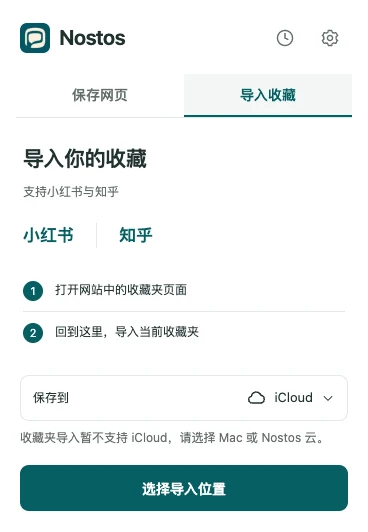 Nostos icloud-import