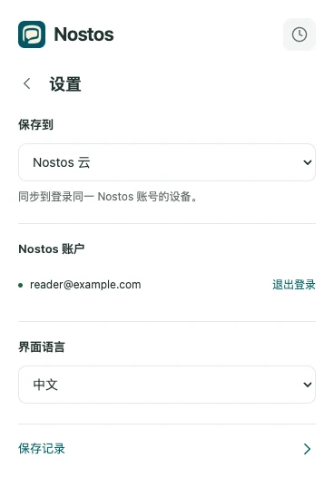 Nostos 扩展的保存位置设置