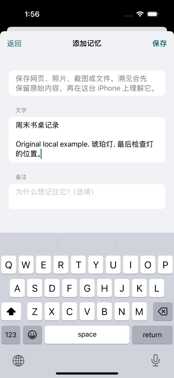 Nostos中输入原创文字示例