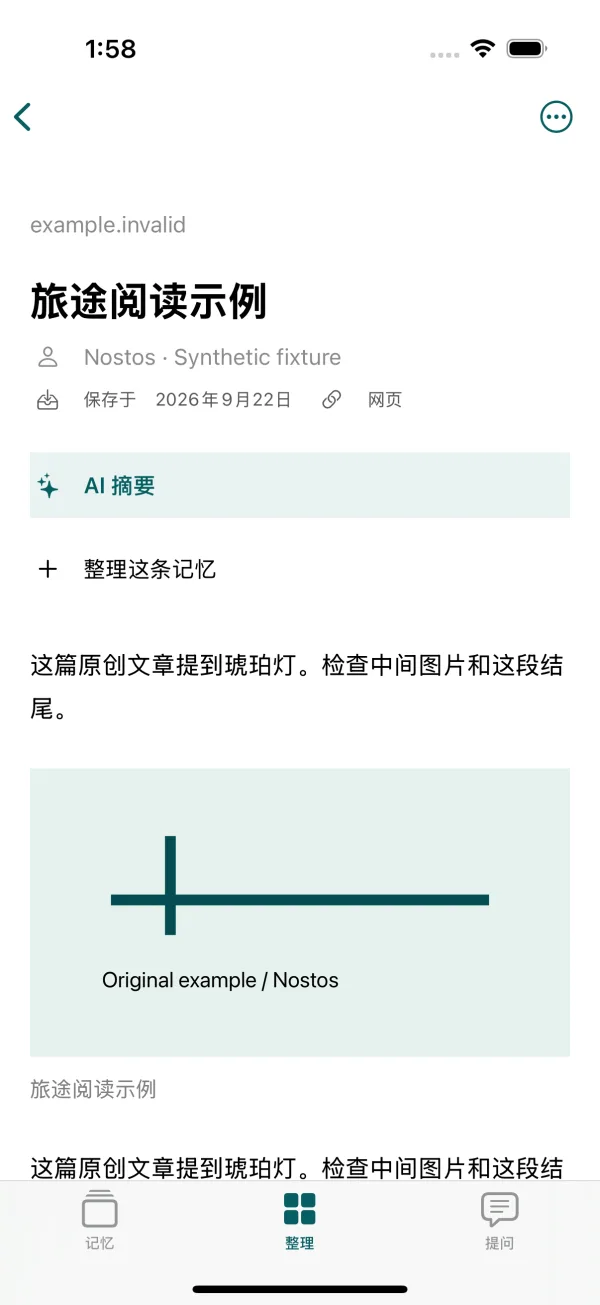 重开Nostos后显示正文和本地图片